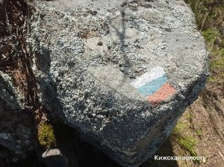 Вандалы испортили природные памятники на острове Радколье