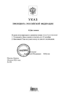 В России учрежден новый праздник — День хоккея 22 декабря
